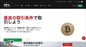 仮想通貨FX・ビットコインFXにおすすめの海外取引所ランキング【2026年最新版】