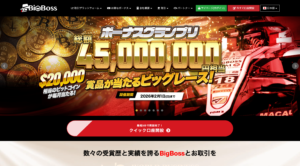 仮想通貨FX・ビットコインFXにおすすめの海外取引所ランキング【2026年最新版】