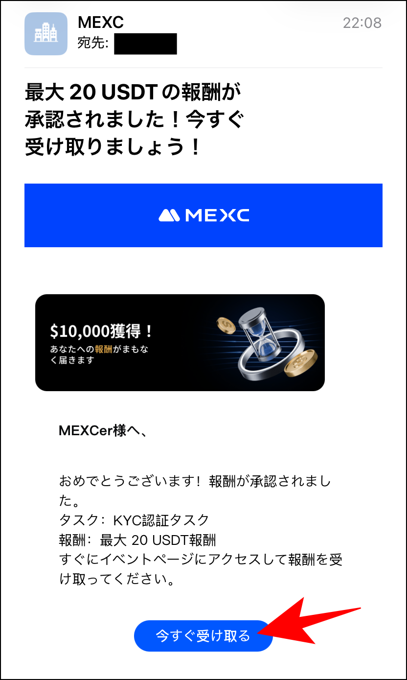 海外仮想通貨取引所のボーナスを確実に受け取るための4つのステップ