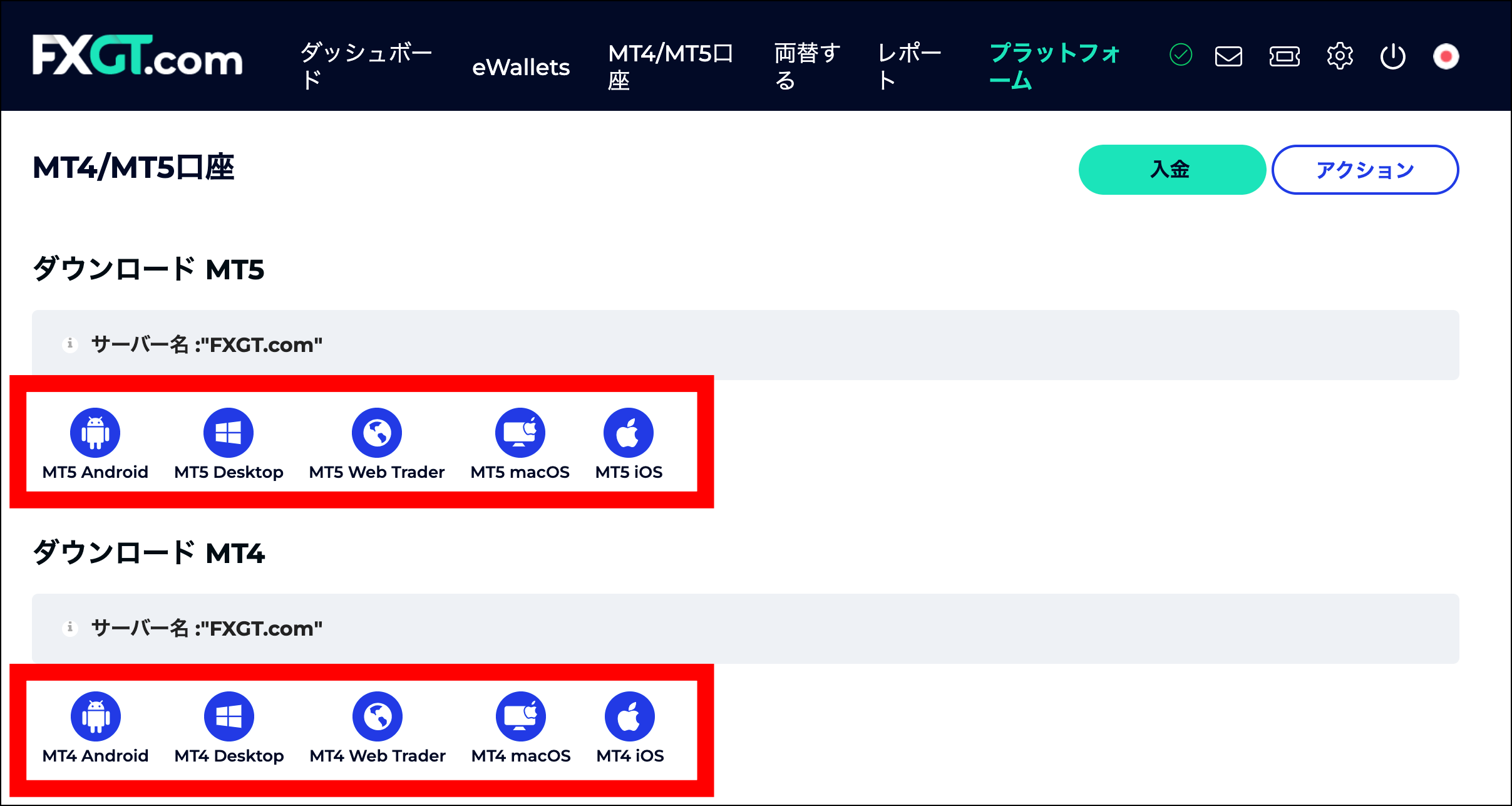 FXGT口座開設後の流れ｜本人確認から取引開始まで