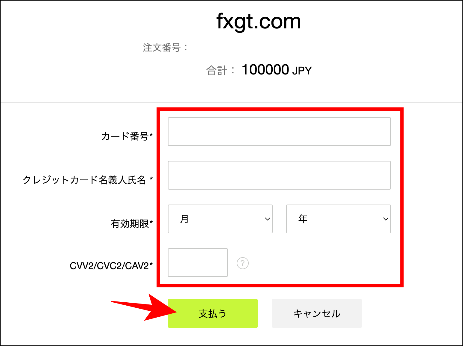 FXGT口座開設後の流れ｜本人確認から取引開始まで