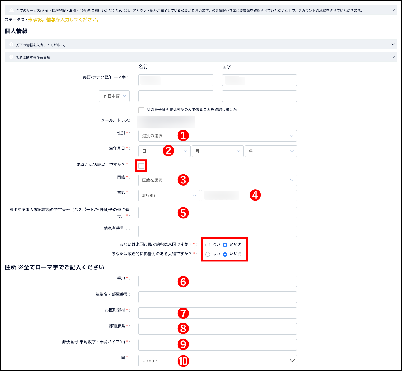 FXGT口座開設後の流れ｜本人確認から取引開始まで