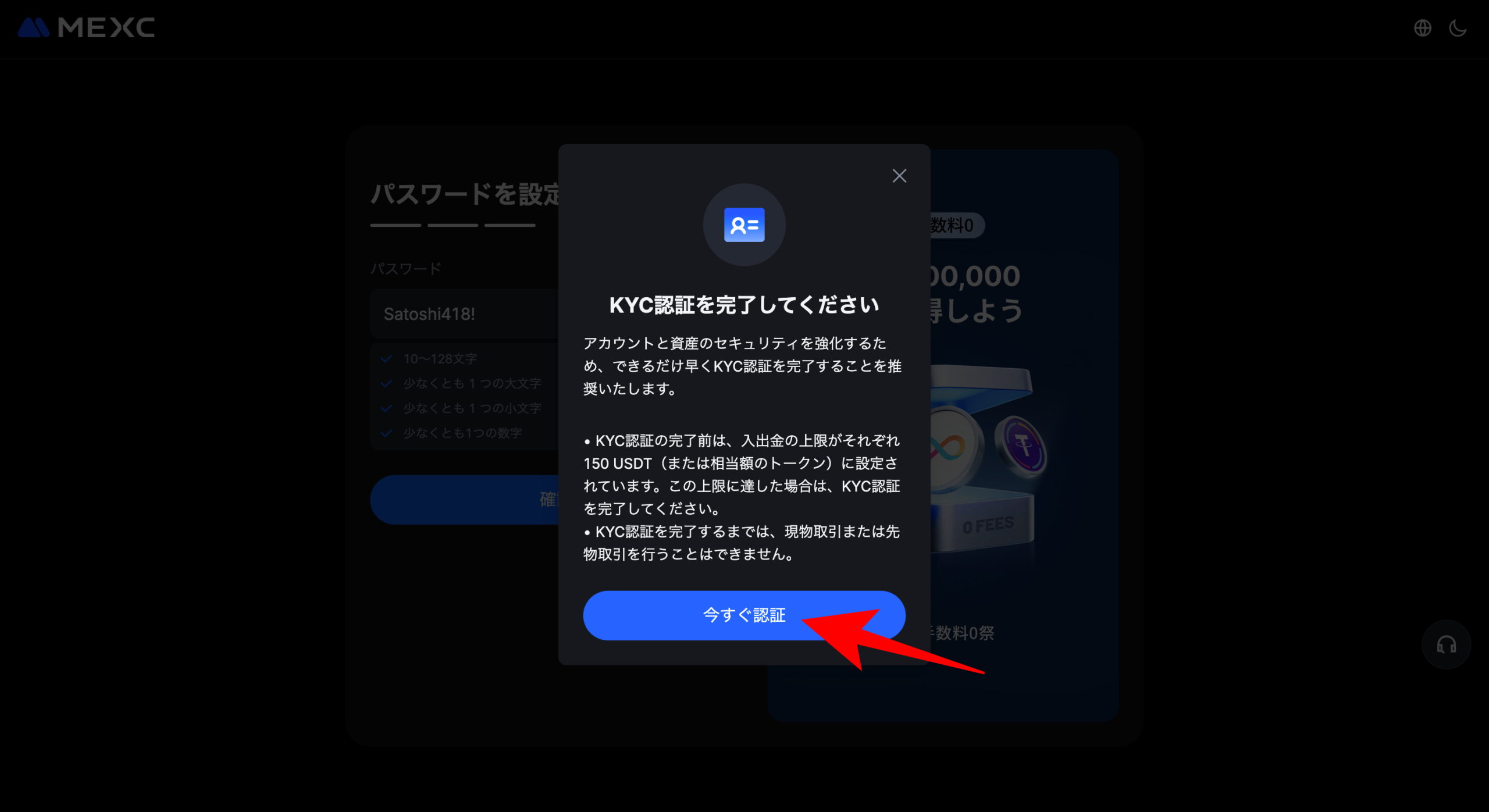 海外仮想通貨取引所のボーナスを確実に受け取るための4つのステップ