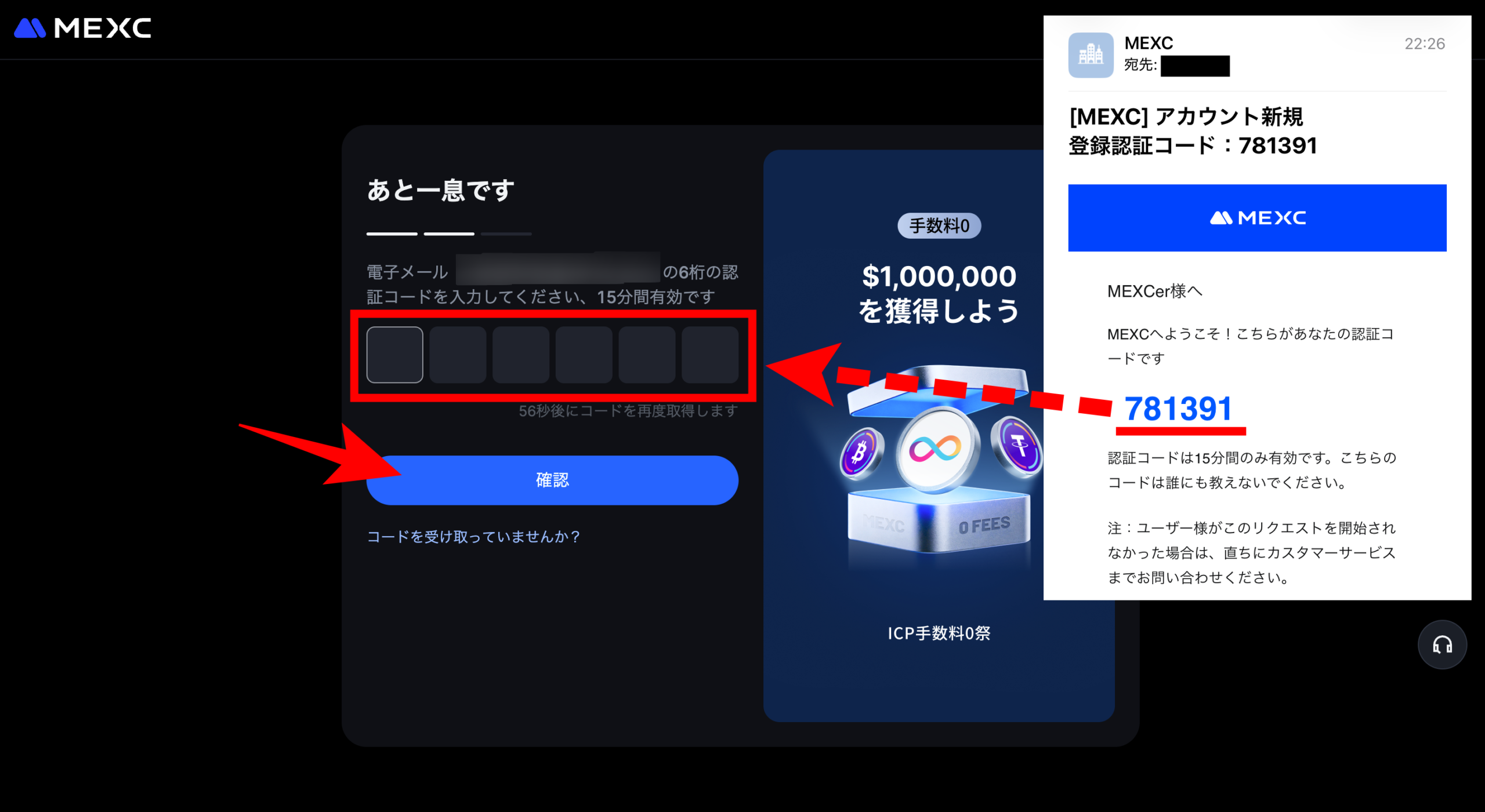 海外仮想通貨取引所のボーナスを確実に受け取るための4つのステップ