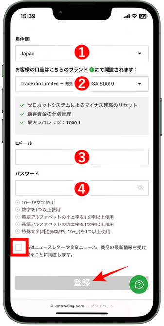 スマホ版のXMTradingのアカウント作成画面
