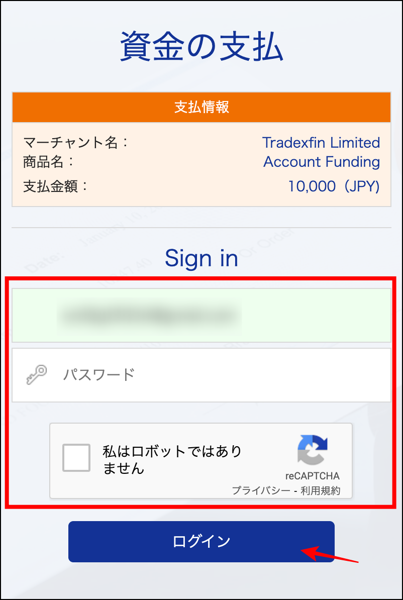 XMの入金方法3：bitwallet