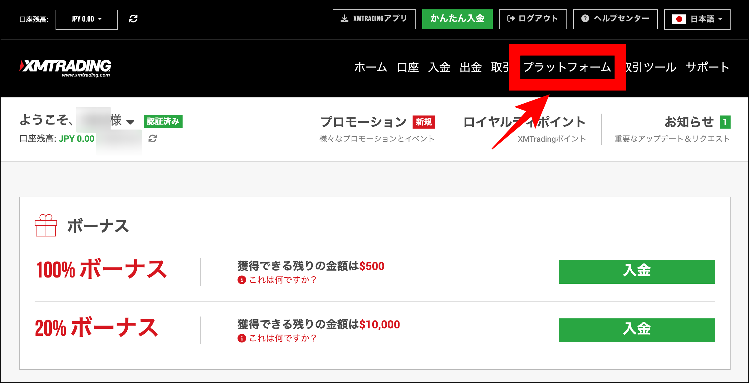 XMログイン方法【WebTrader】