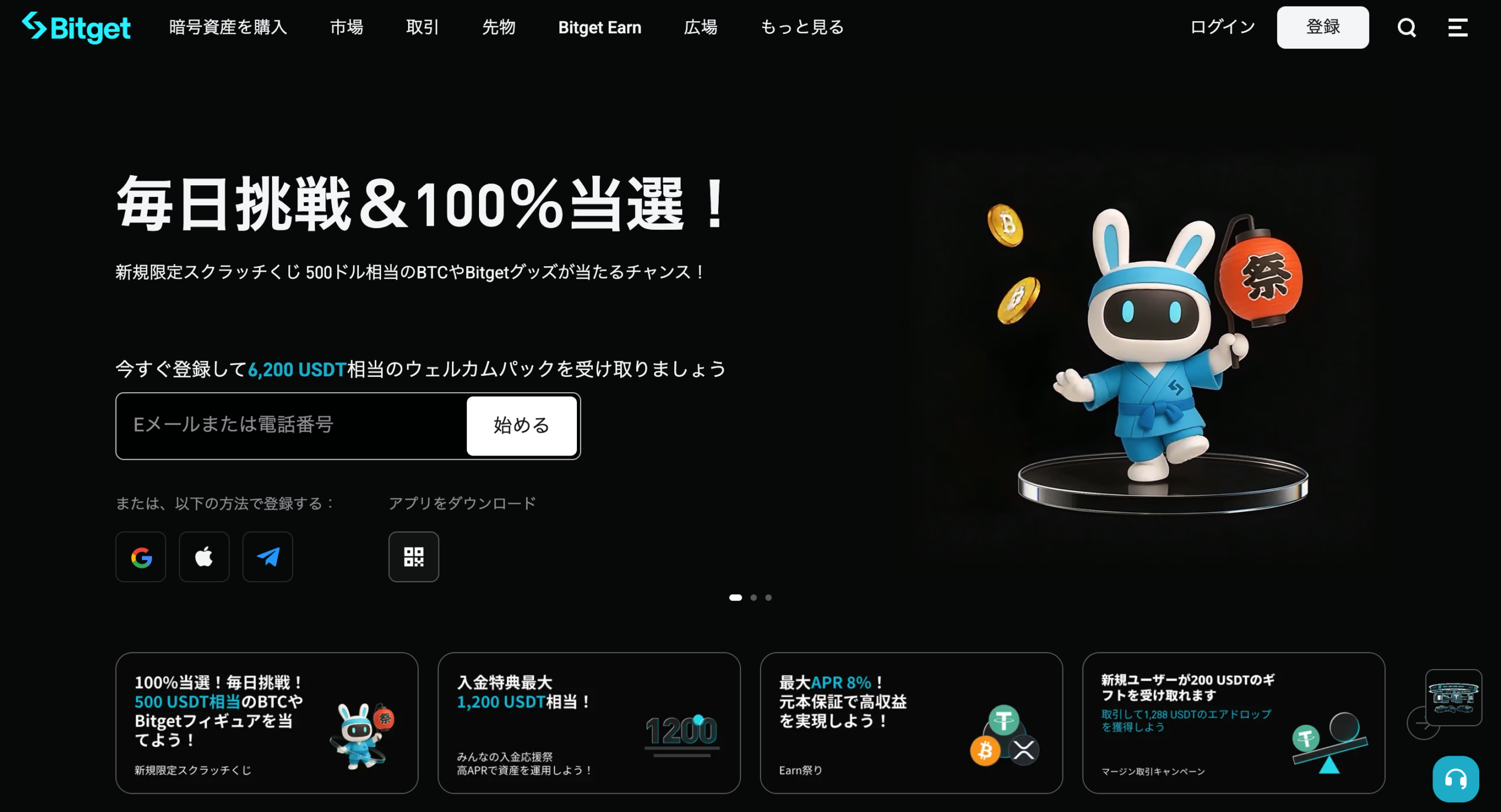 海外仮想通貨取引所の手数料比較【2026年最新】安い取引所ランキング