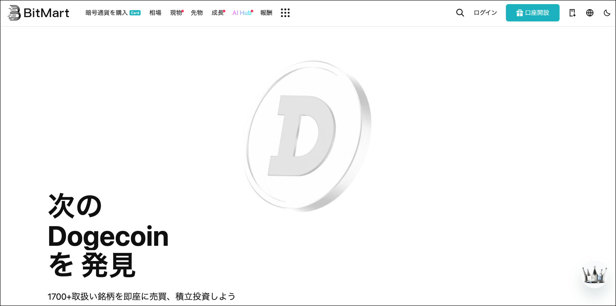 手数料が安い海外仮想通貨取引所ランキングTOP10