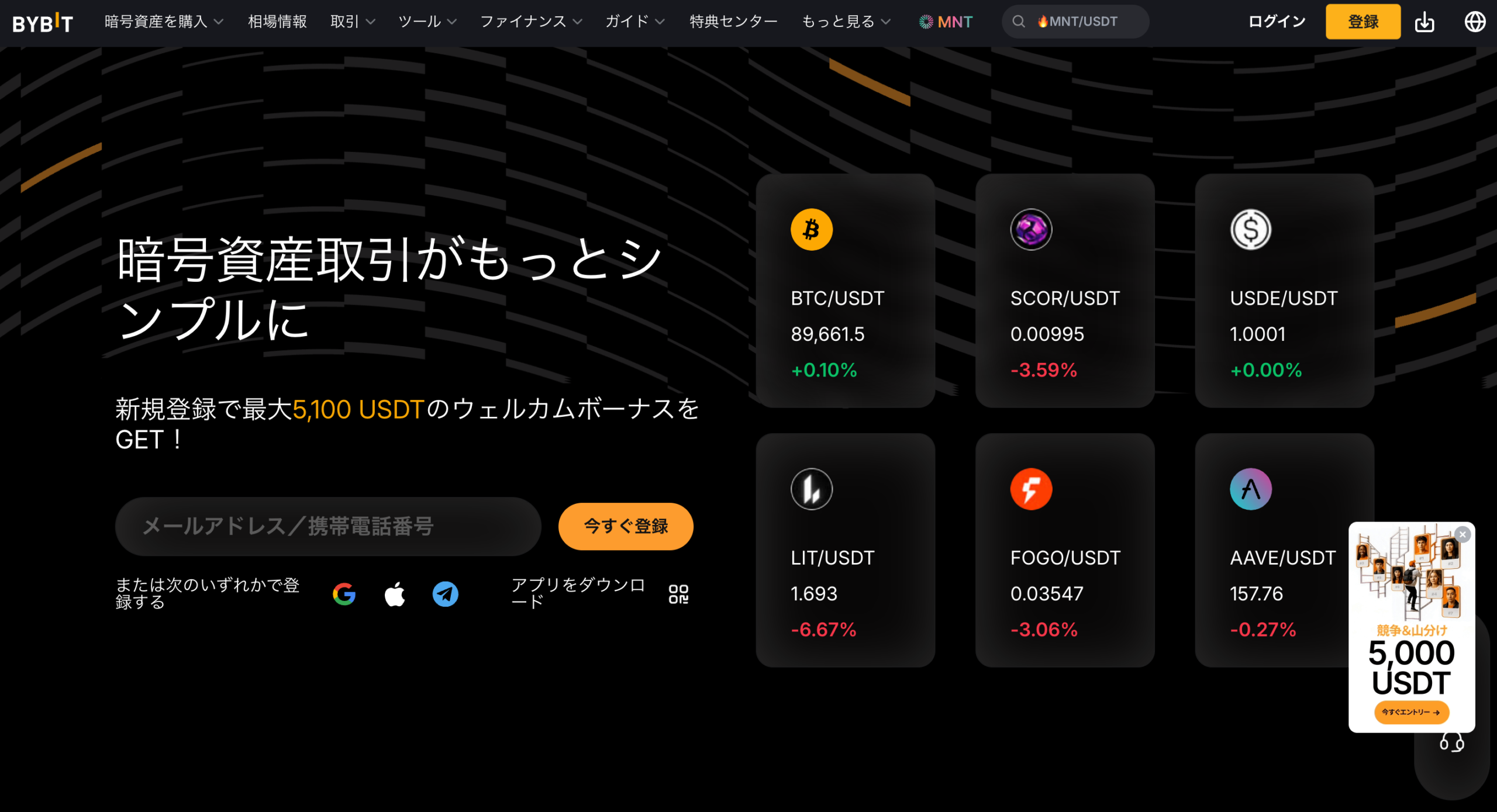 海外仮想通貨取引所の手数料比較【2026年最新】安い取引所ランキング