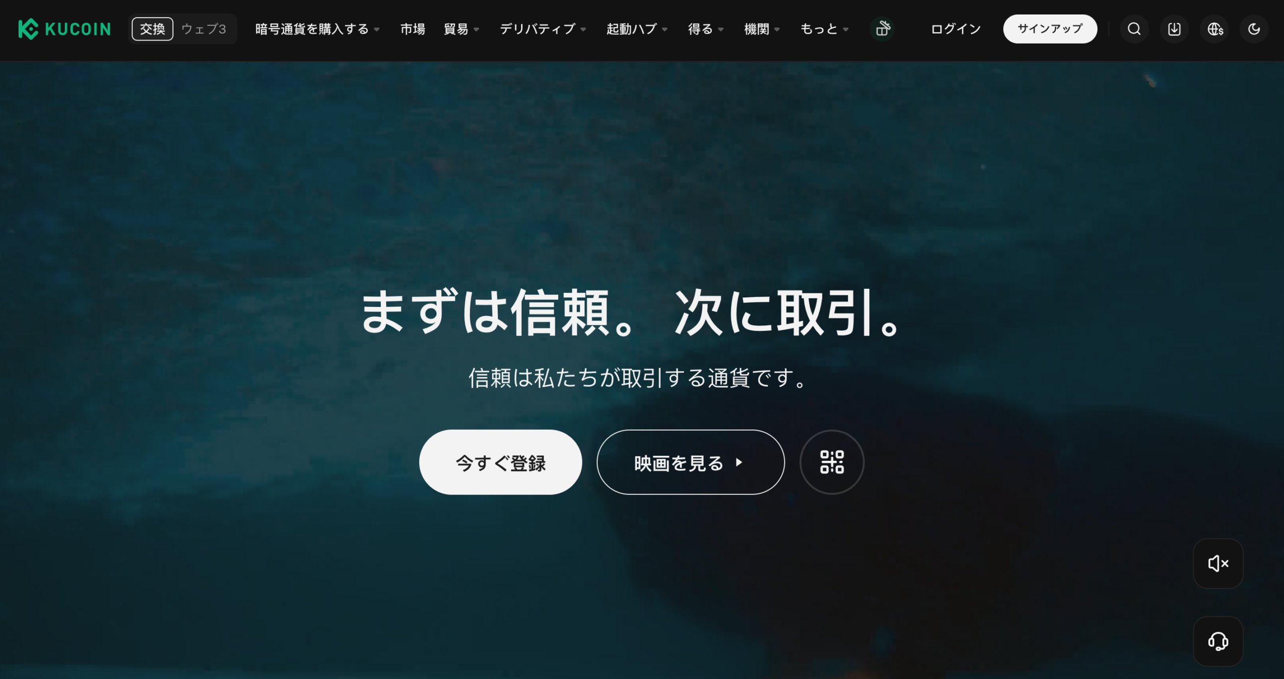 海外仮想通貨取引所の手数料比較【2026年最新】安い取引所ランキング