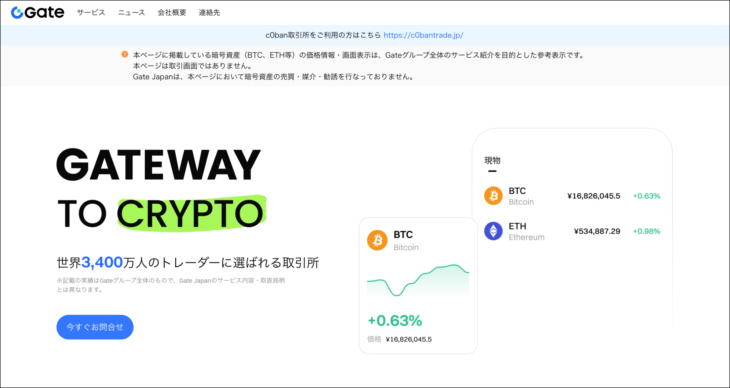 海外仮想通貨取引所おすすめランキングTOP10【2026年2月最新】
