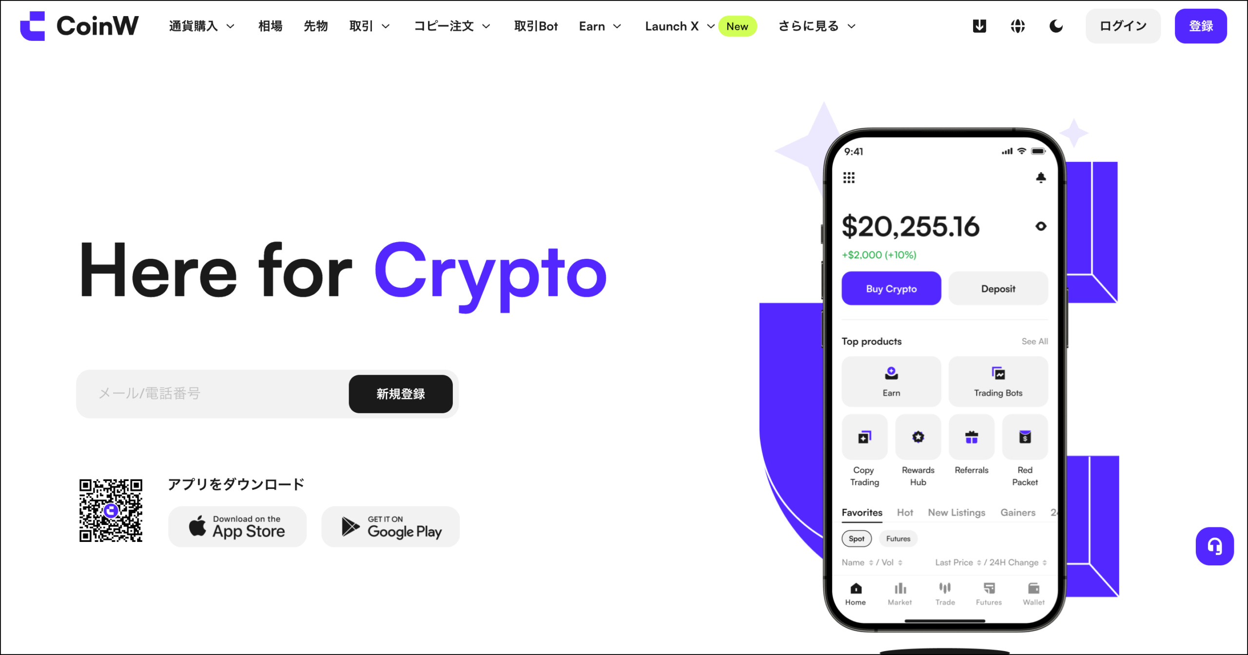 海外仮想通貨取引所おすすめランキングTOP10【2026年2月最新】