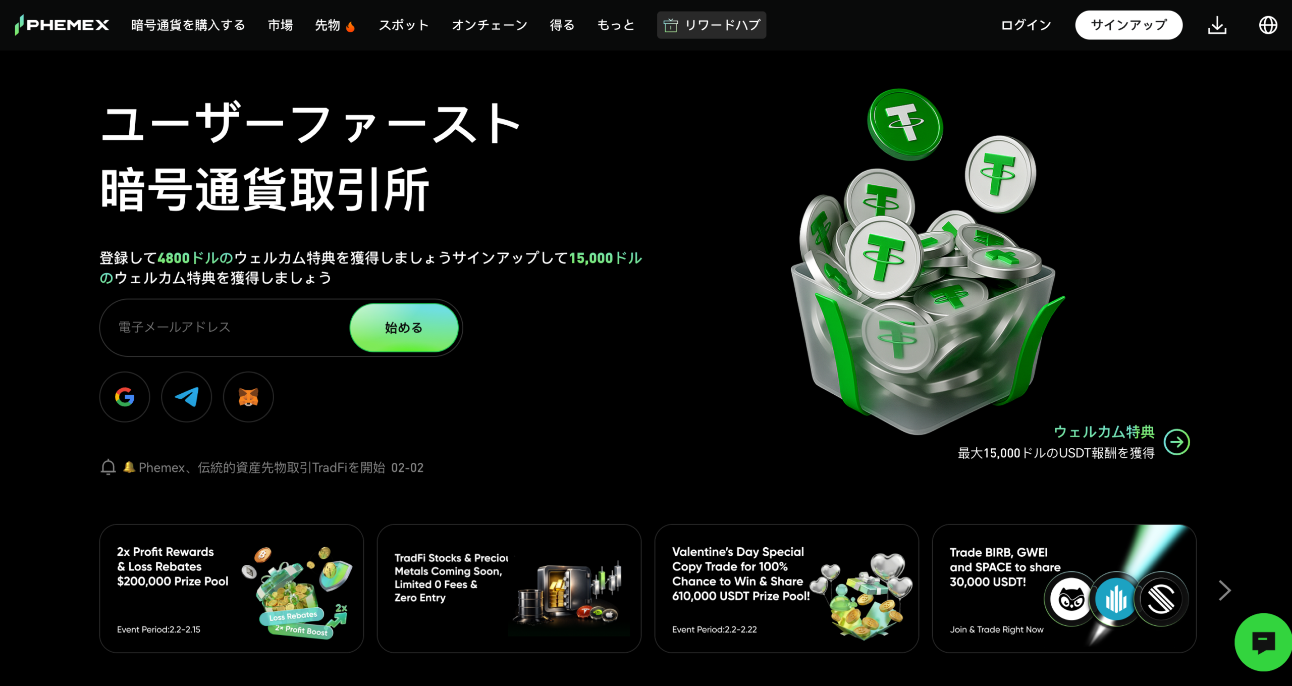 海外仮想通貨取引所おすすめランキングTOP10【2026年2月最新】